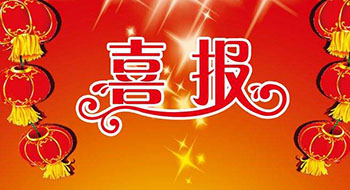 喜上加喜，尚為科技再添兩項實(shí)用新型專(zhuān)利證書(shū)