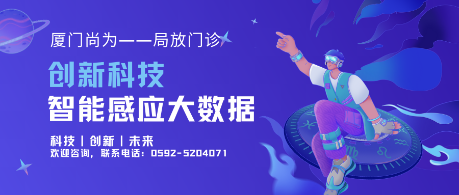 供電可靠性如何保障？廈門(mén)尚為的答案是